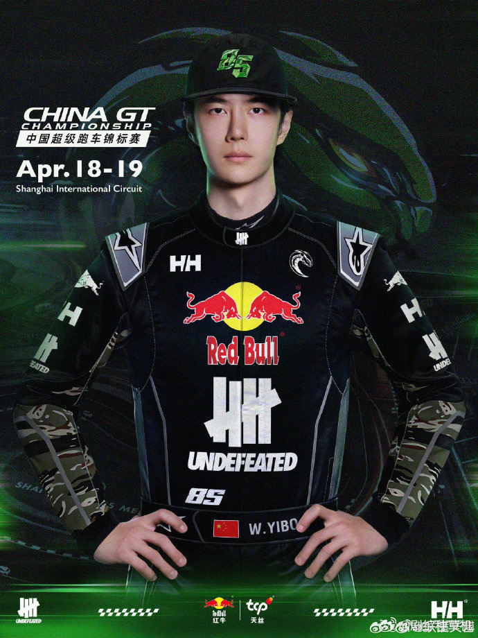 王一博上海耐力赛纪录片上集王一博上海耐力赛纪录片 王一博上海耐力赛纪录片，放粮了