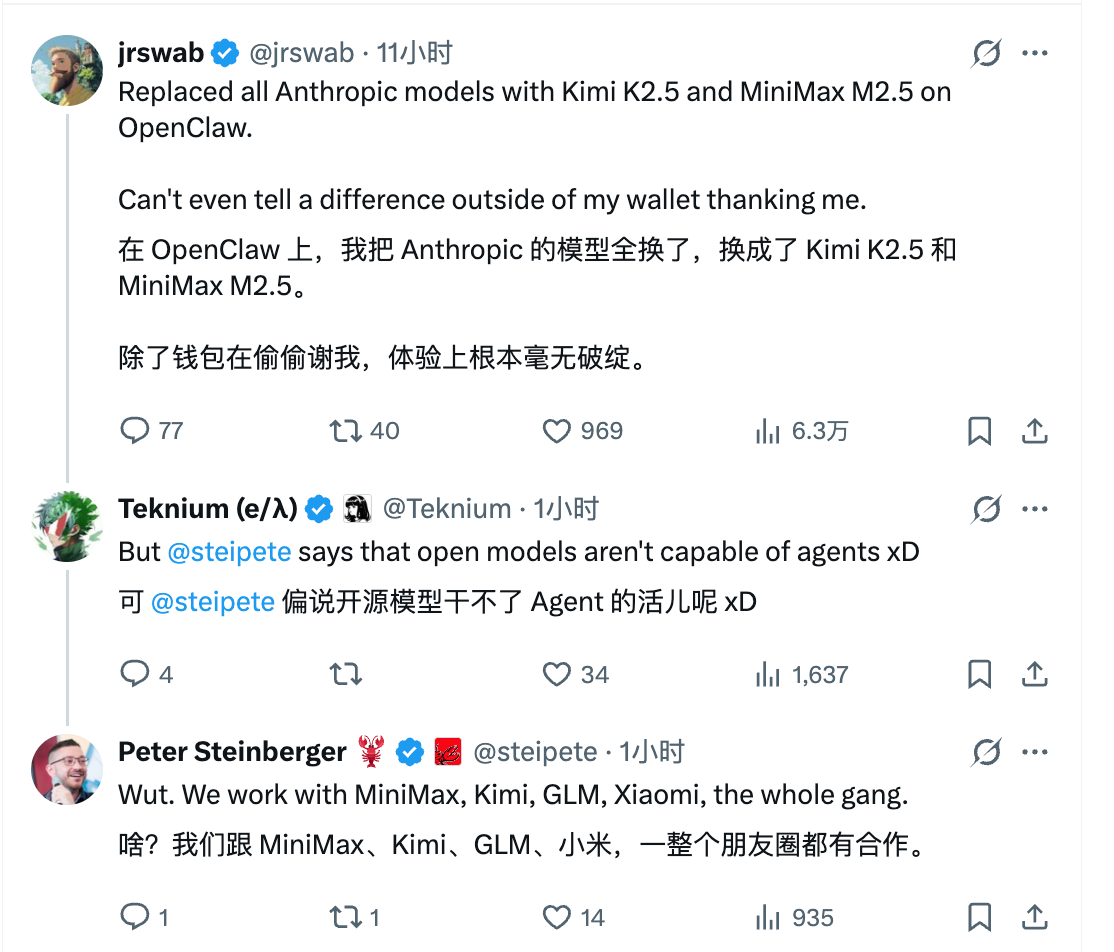 OpenClaw 创始人 Peter 又认证了一圈国产模型 