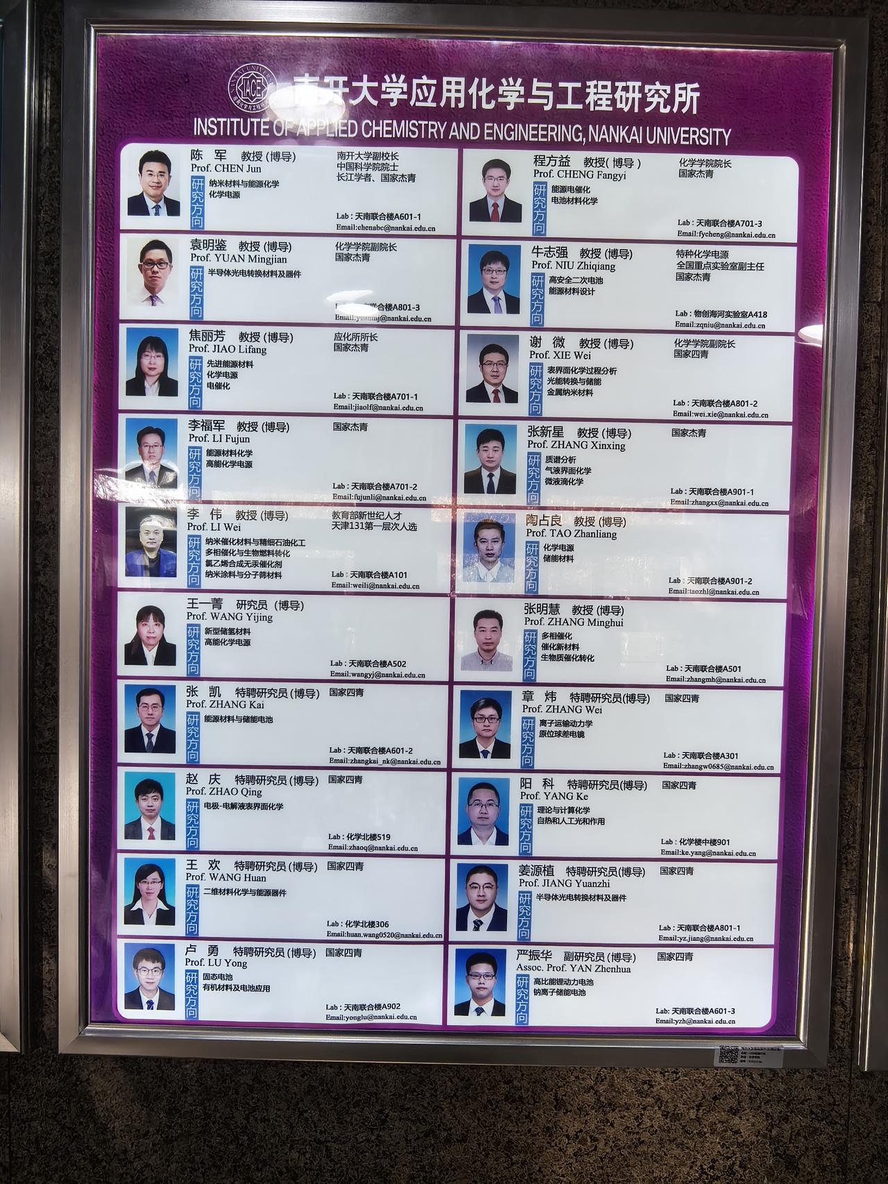 🔸南开大学🔸校名是老人家在1950年亲自题写的，其过程也很简单，就是南开大学