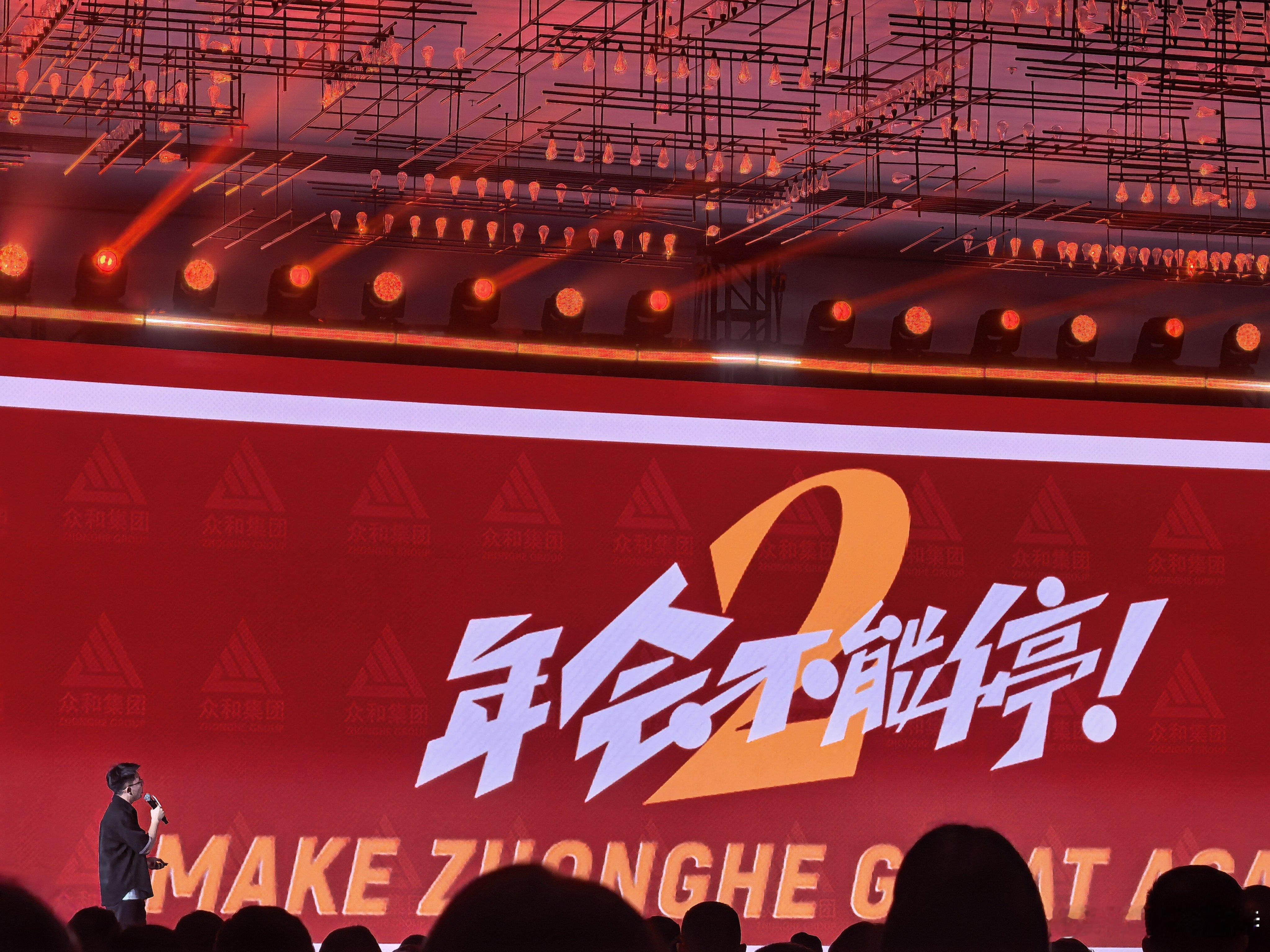 听听温特怎么说  第二十九届厦门全国电影推介会。中影发行推荐《年会不能停2》。 