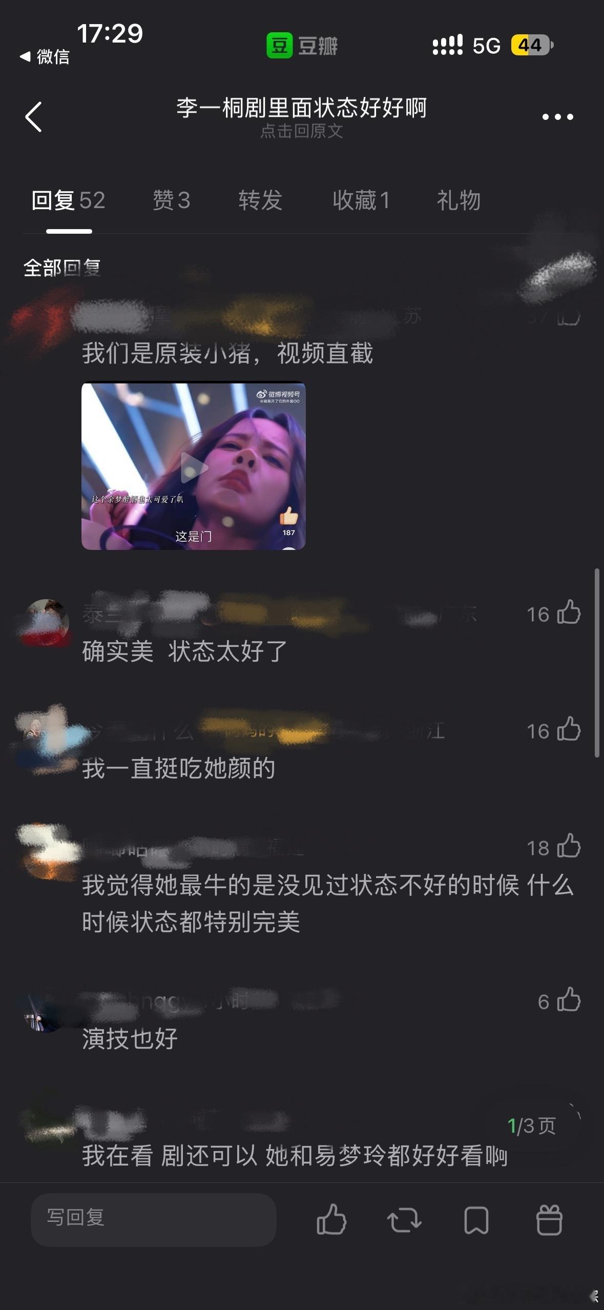李一桐天资是很残忍的东西李一桐35岁剧中状态哈哈哈哈当时看这一段笑晕了看得出来了