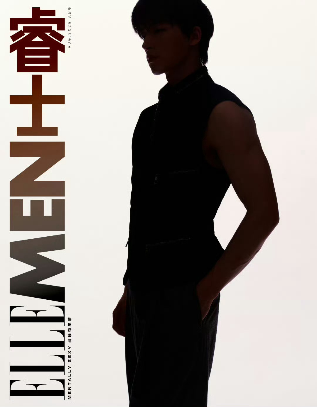 王星越✖️ELLEMEN 八月刊封面预告 ​​​