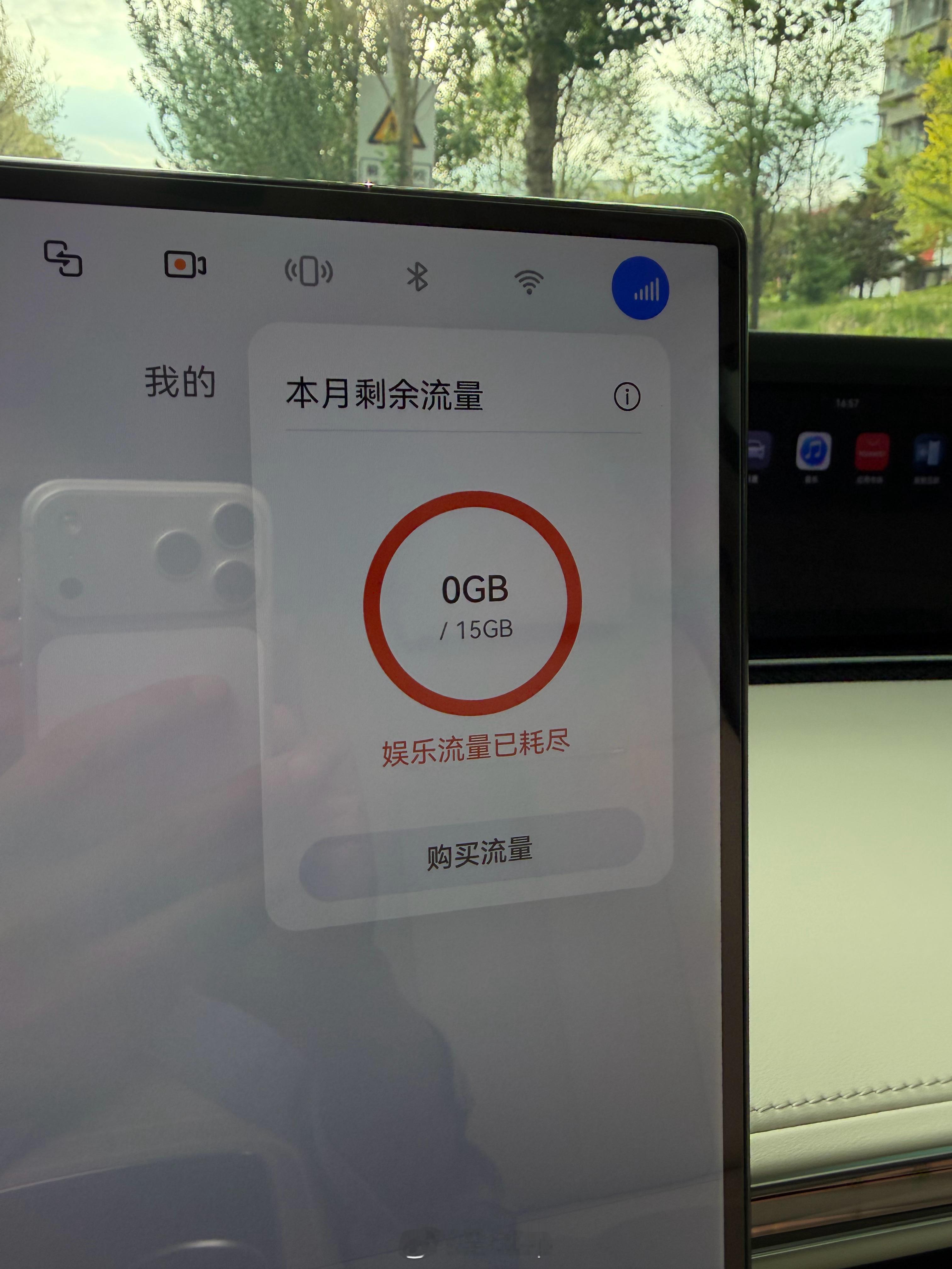 啥情况，我这个月没动过车啊，我的流量是不是被盗了？ 你们遇到过这情况吗？ 