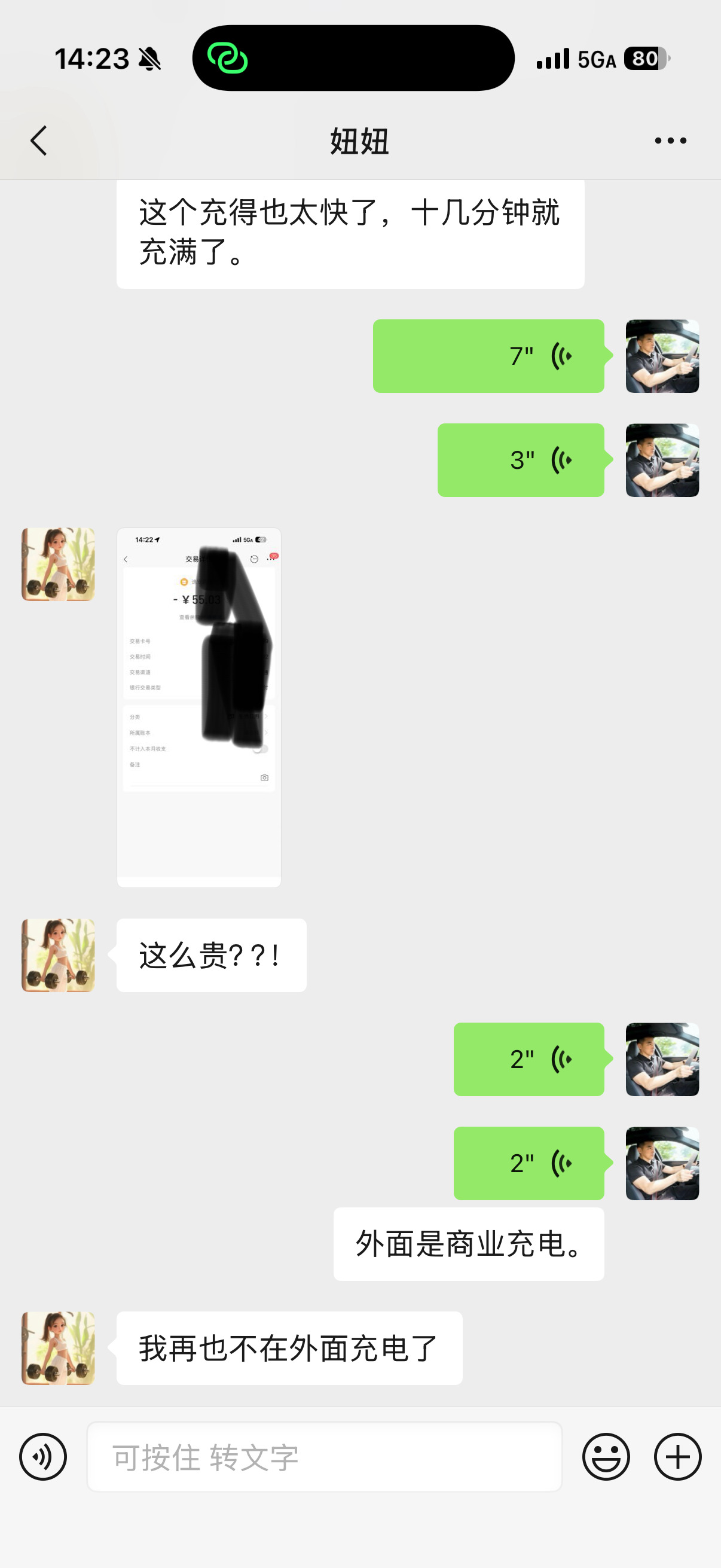新能源真的会让人变“抠”。以前董事长接娃开X5M和V260之类的油车，一个月两三