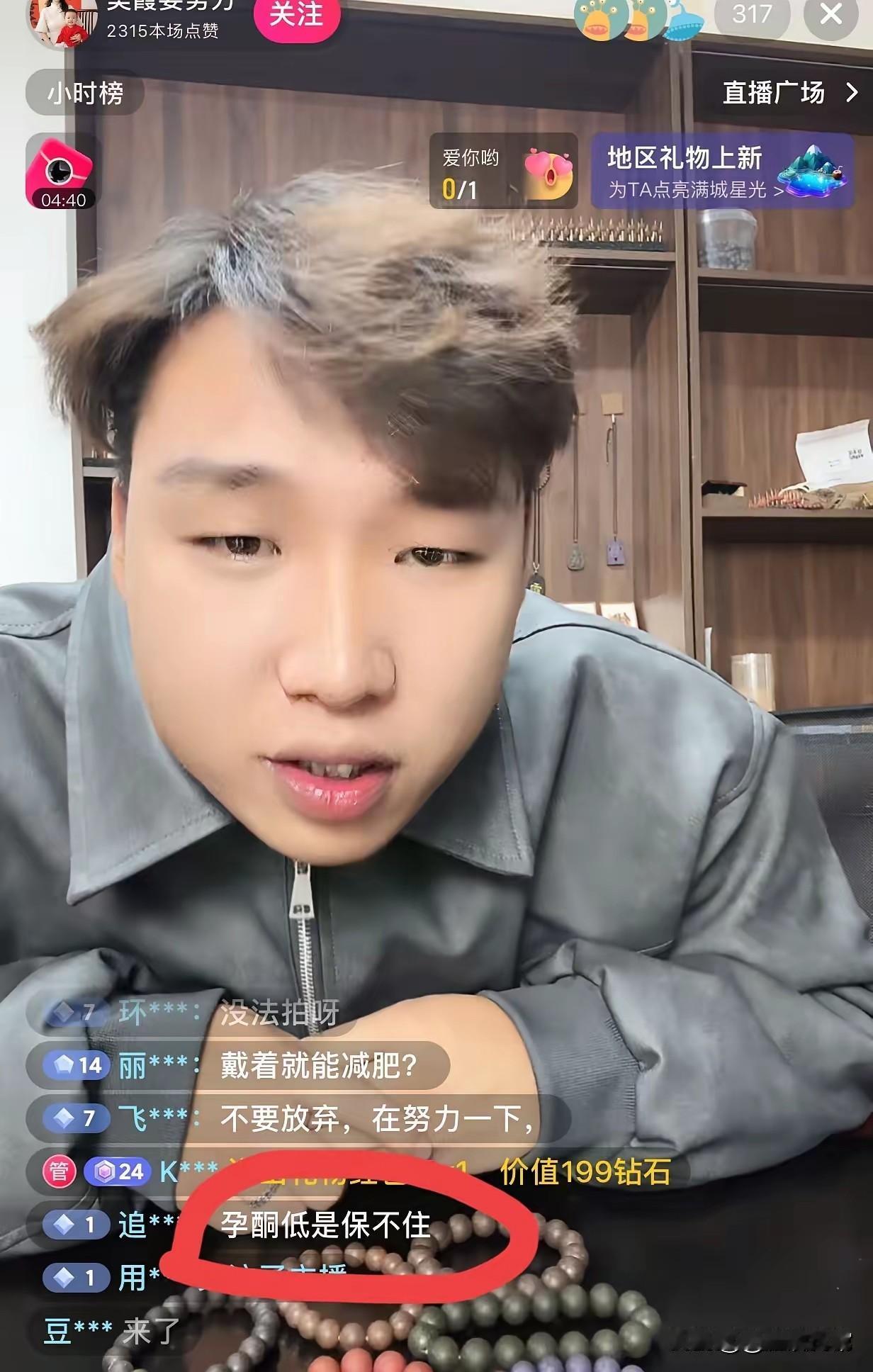 美霞身体怎么不虚？在河南好不容易才调理好身体，刚生完孩子不久，就吃减肥药，再加上