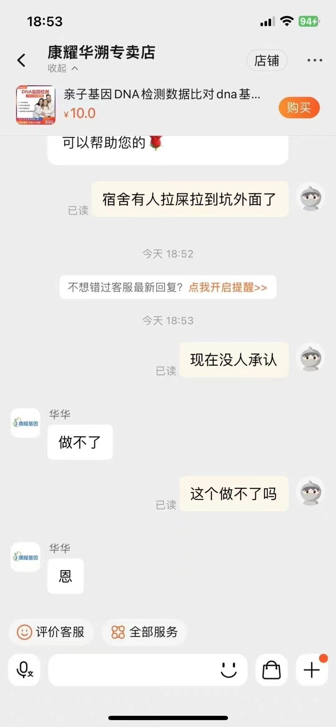 做不了 ​​​