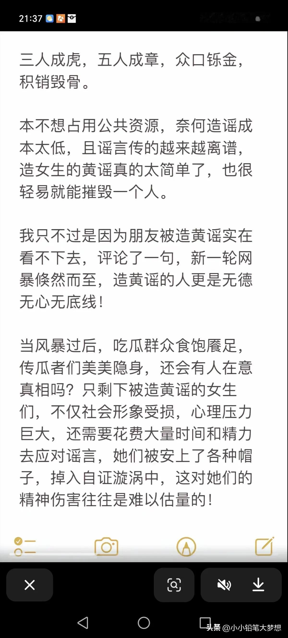 大杨嫂发有关三只羊的录音门事件这篇长文，大家看了没有？文采是挺好的，毕竟他曾经是