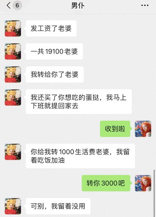 谈7年的老公还像刚娶到媳妇一样，正常吗？？