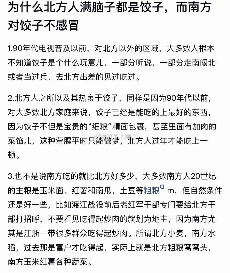 为什么南方人对饺子不感冒？这个解释不靠谱，在南方人眼里很简单，好好的肉，不炒着吃