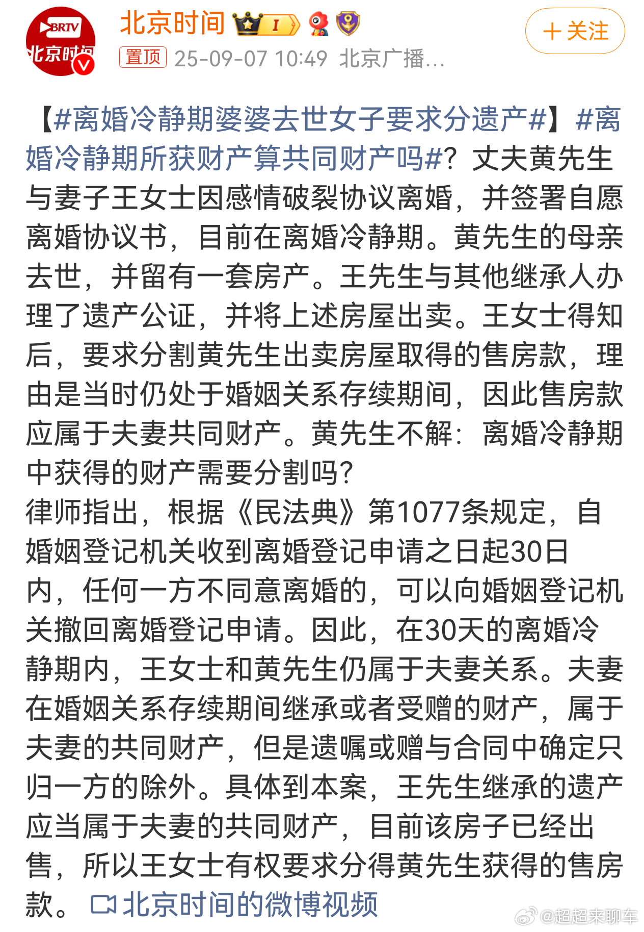 离婚冷静期婆婆去世女子要求分遗产 如果是在赡养老人这方面女子做到应该做的了，分遗