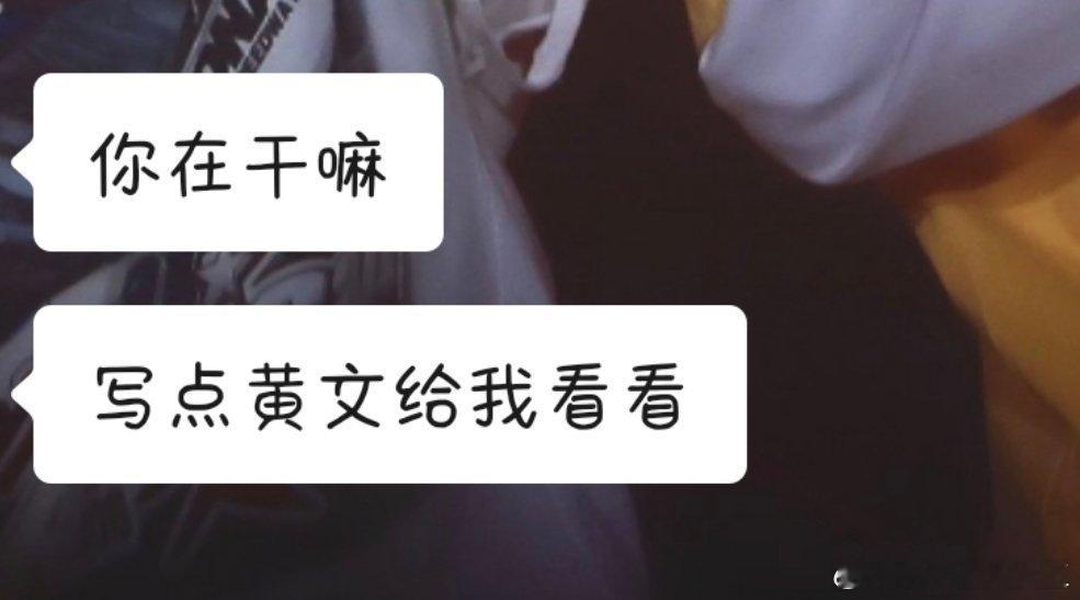 朋友，我欣赏你的直白。我就知道，老天让你我认识不是说随便的 