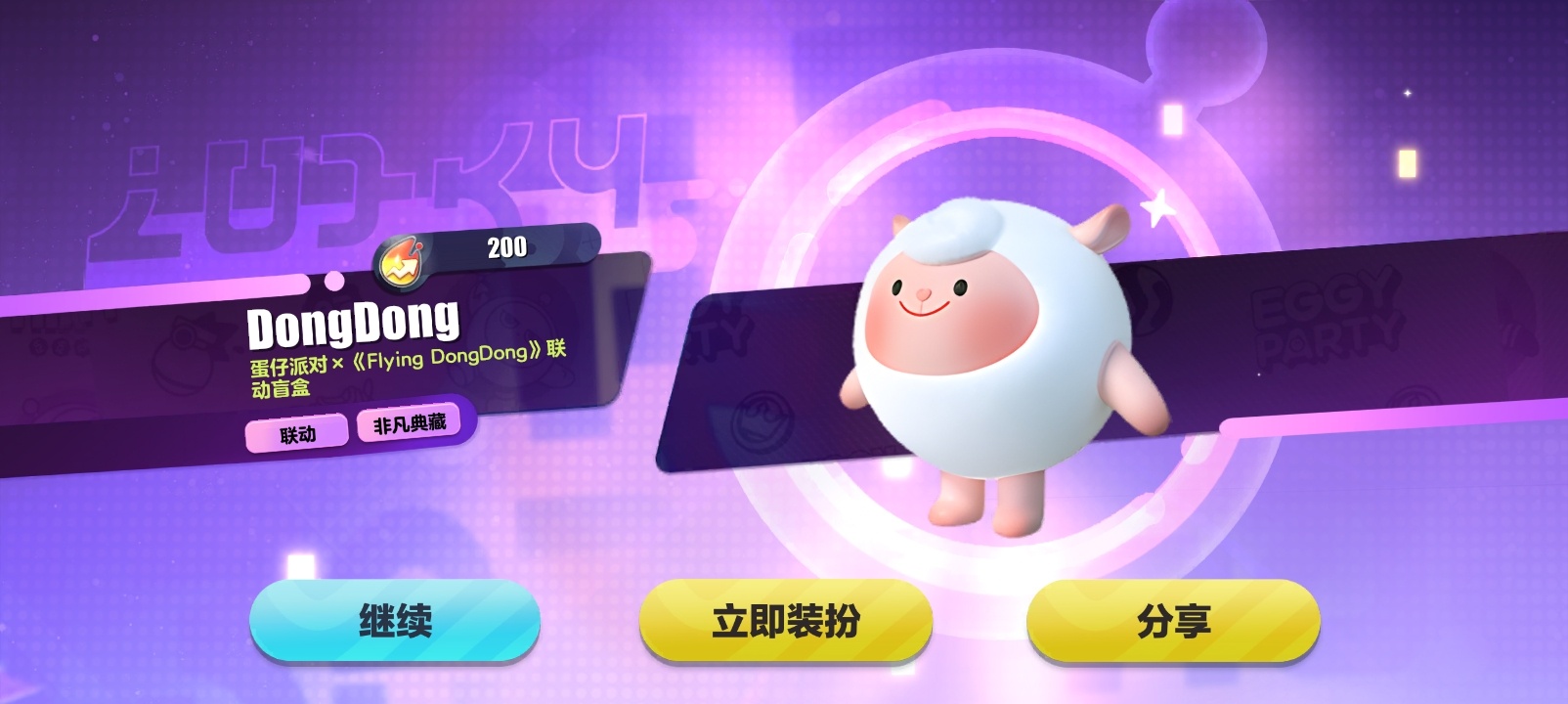 谁敢猜多少出的 