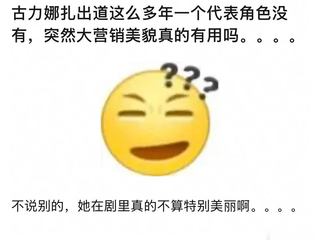 一个代表角色没有还有知名度商务不就是因为美貌有用？ 
