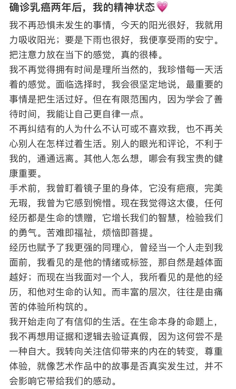 暂停是为了更好的出发越来越多女性勇敢分享自己的亲身经历，慢慢放下了对未来未知困境