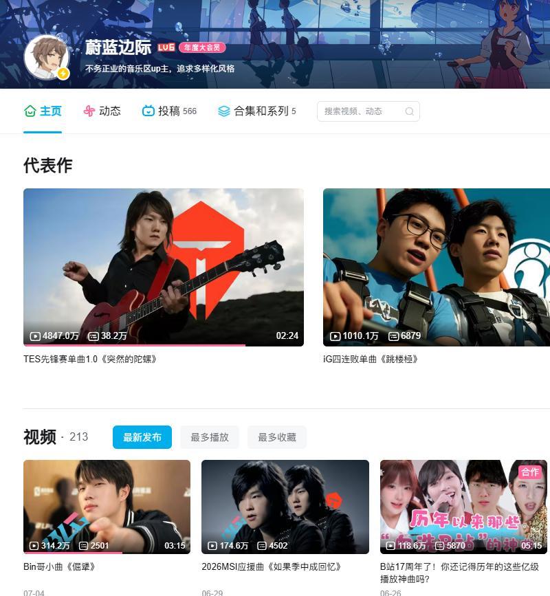 之后应该尺度越来越小了蔚蓝边际新的单曲“螺样子”“陀螺不会飞”一起下架了还是第一