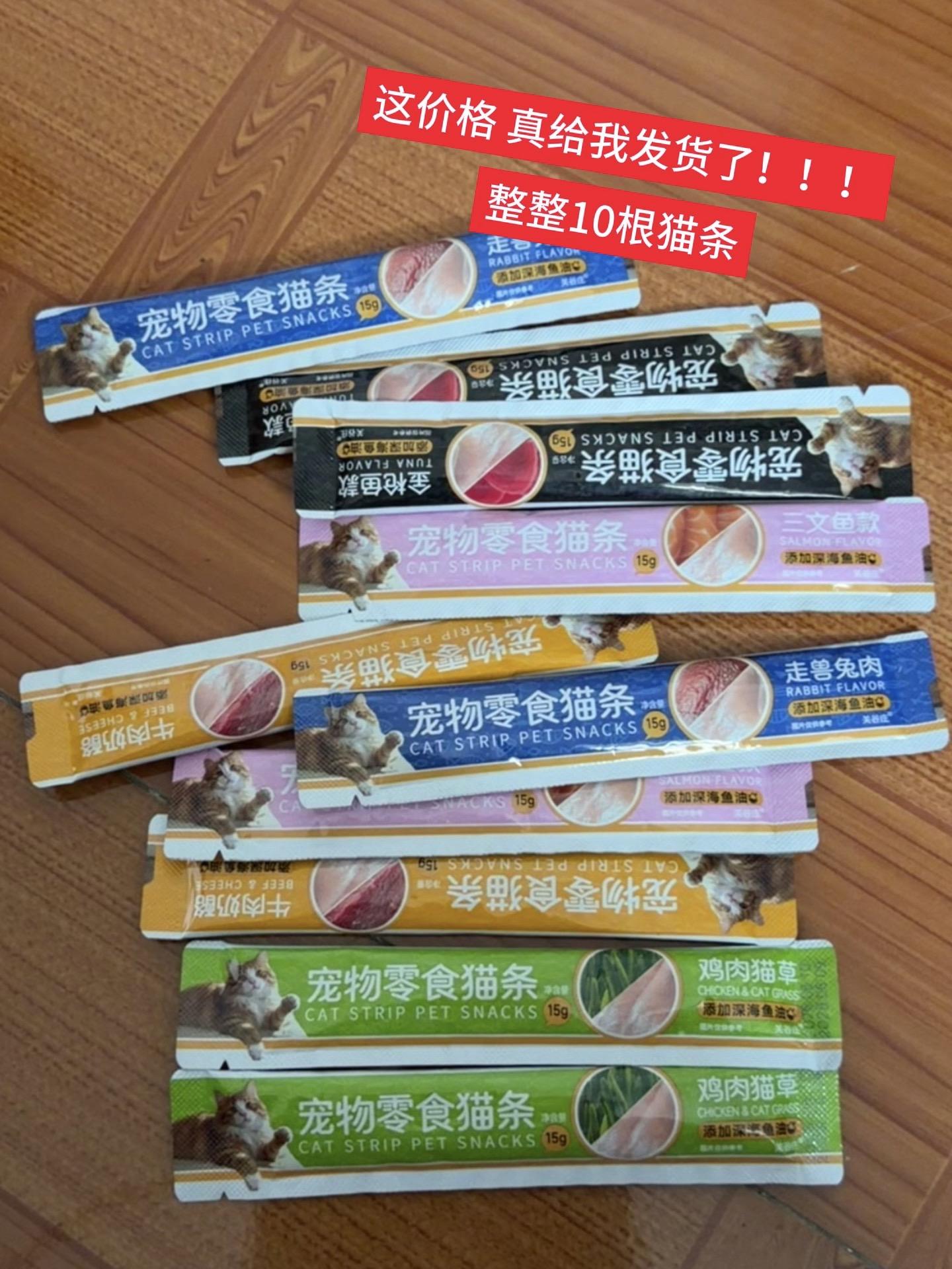 真的收到了！！！整整10根啊