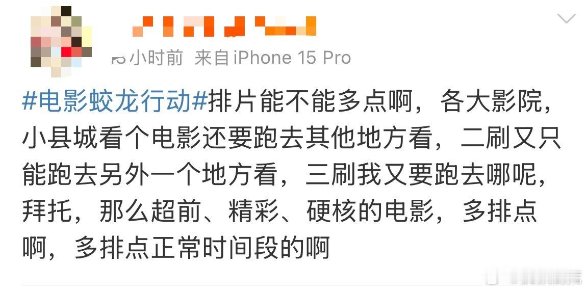 蛟龙行动 排片  《蛟龙行动》如同深海中的孤胆英雄，却遭遇排片冷遇。这部军事大片