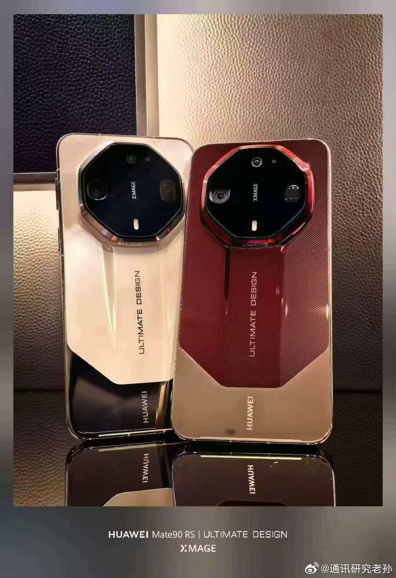 【老孙在家看发布】    一波几折，Mate90在举国欢庆的日子里终于发布，客观