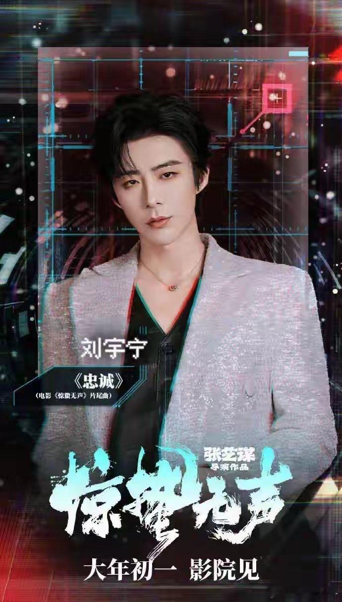 《惊蛰无声》你拿什么输？！不仅有名导张艺谋跨界包揽主题曲、片尾曲、插曲三首词作，