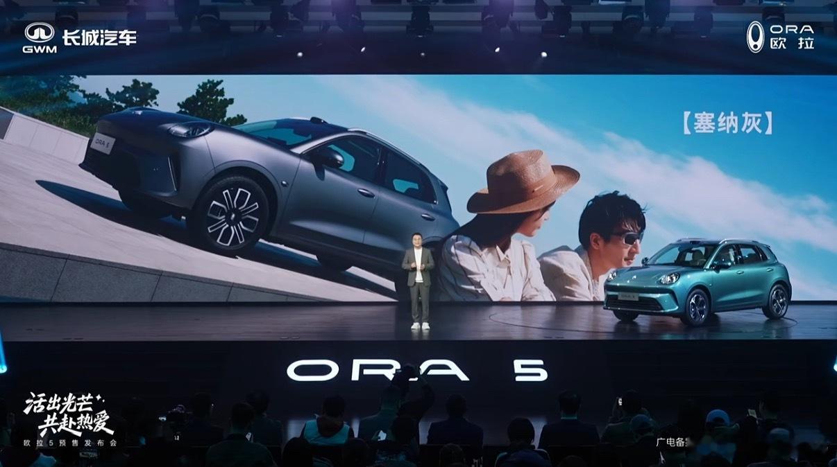 长城欧拉5开启预售10.98万起！水滴大灯设计，外形很Q，Coffee Pilo