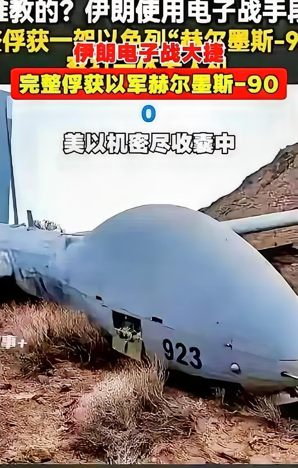 直接笑死！伊朗这波真绝了！
​3月5号，伊朗把美以那架600万美刀的宝贝无人机，