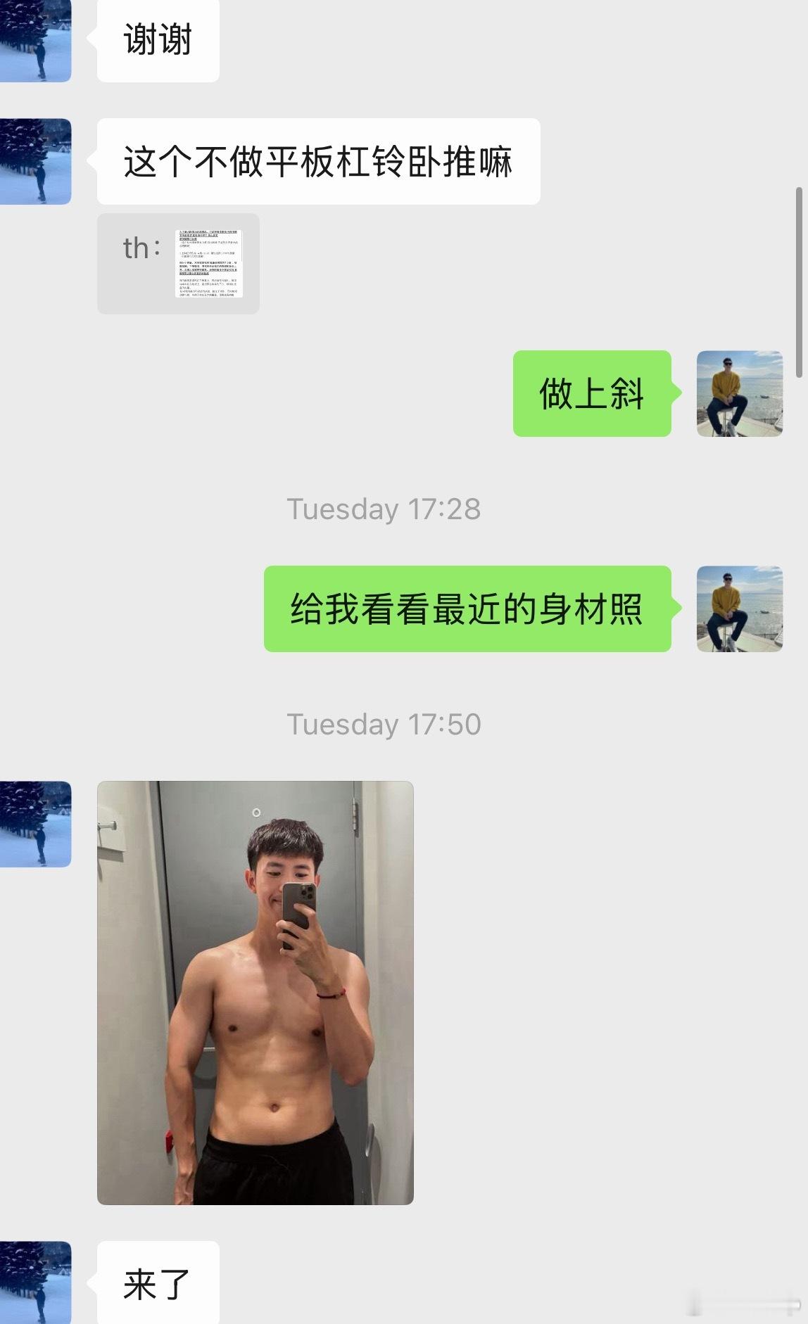 线上学员 为期1个月的减脂塑形变化 图2➡️图3无论是身材还是脸👨  都硬朗了