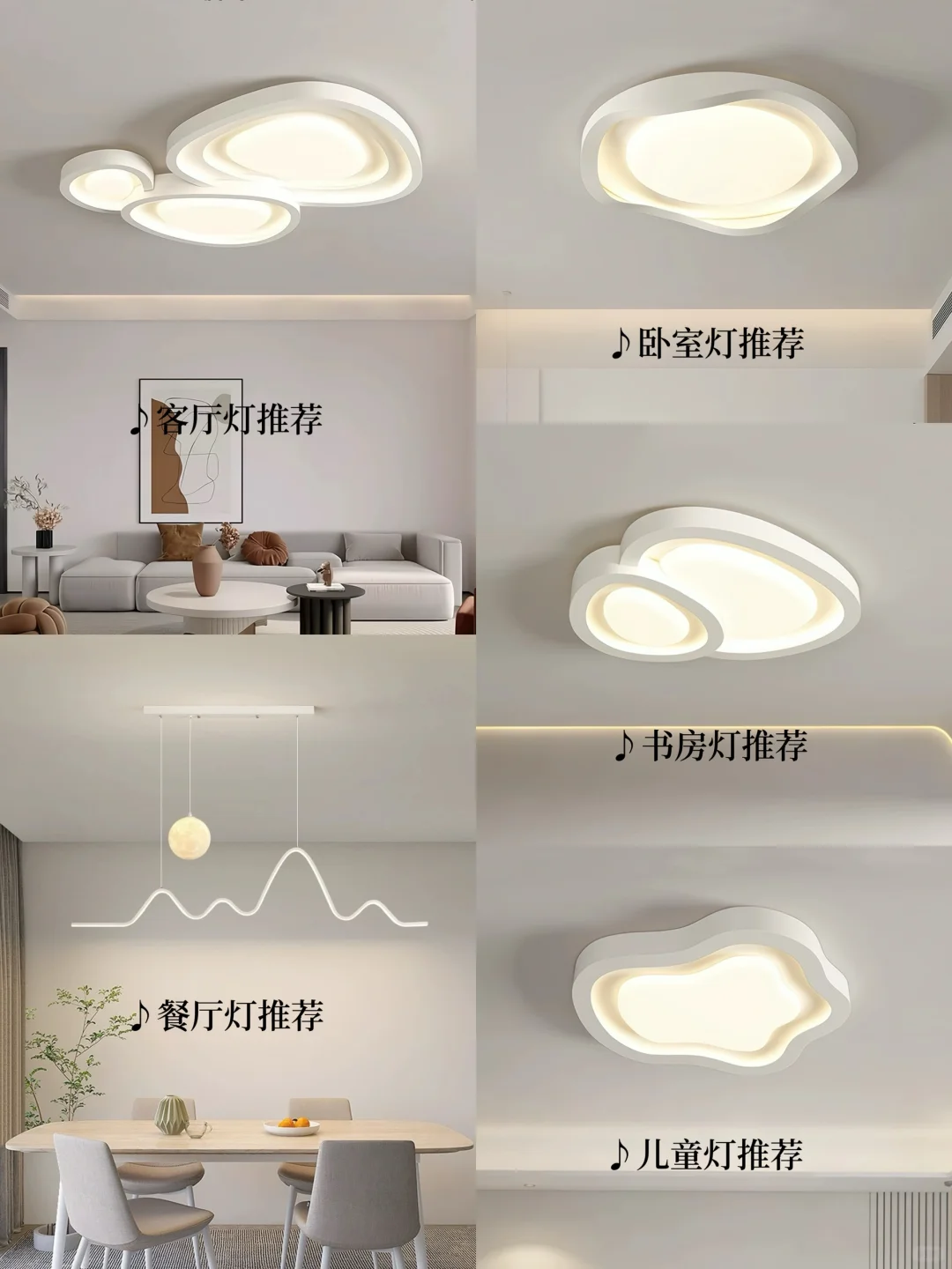 终于找到不烂大街的三室两厅全屋灯具套餐