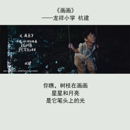 小朋友的诗，一半天真一半神！​​​