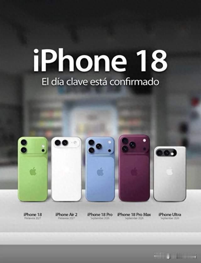 iPhone18终极爆料：灵动岛大缩水、折叠屏登场、配置分级彻底洗牌