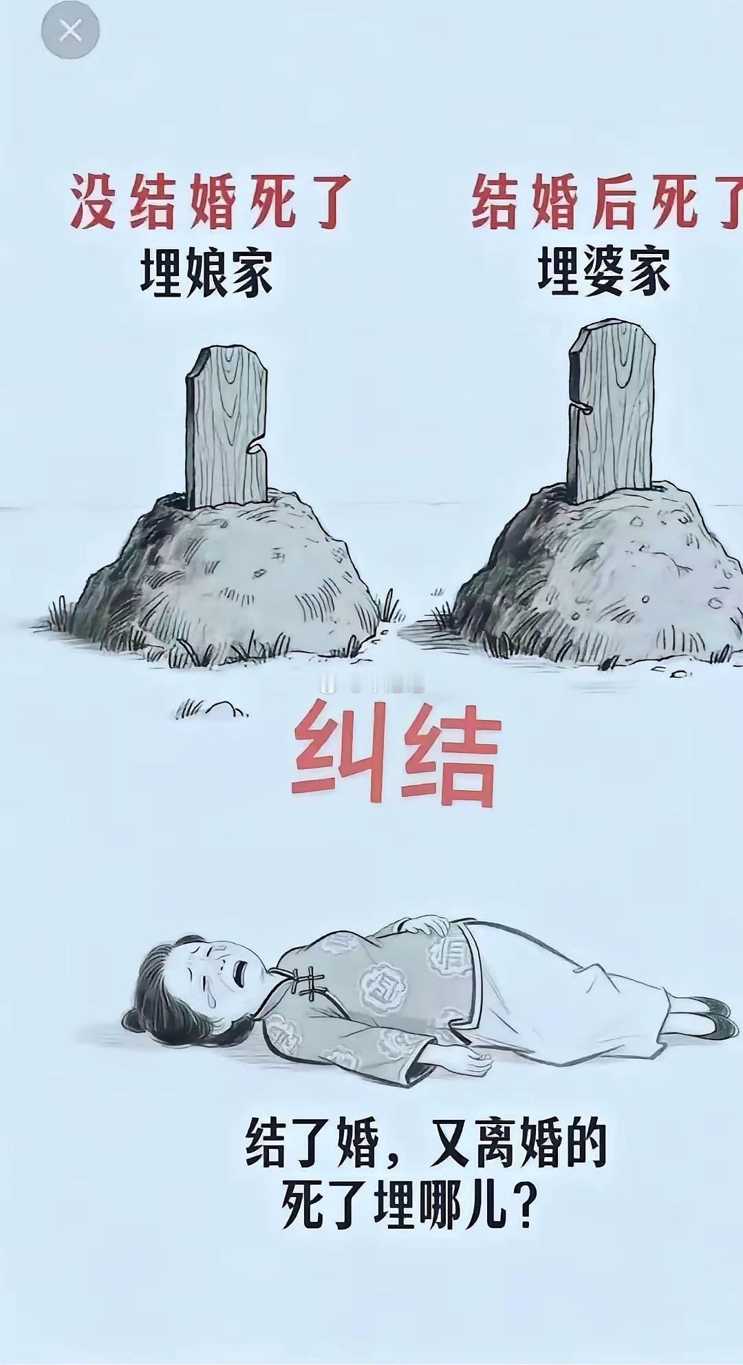 死都死了，埋哪儿有什么区别？埋不埋又有什么意义
