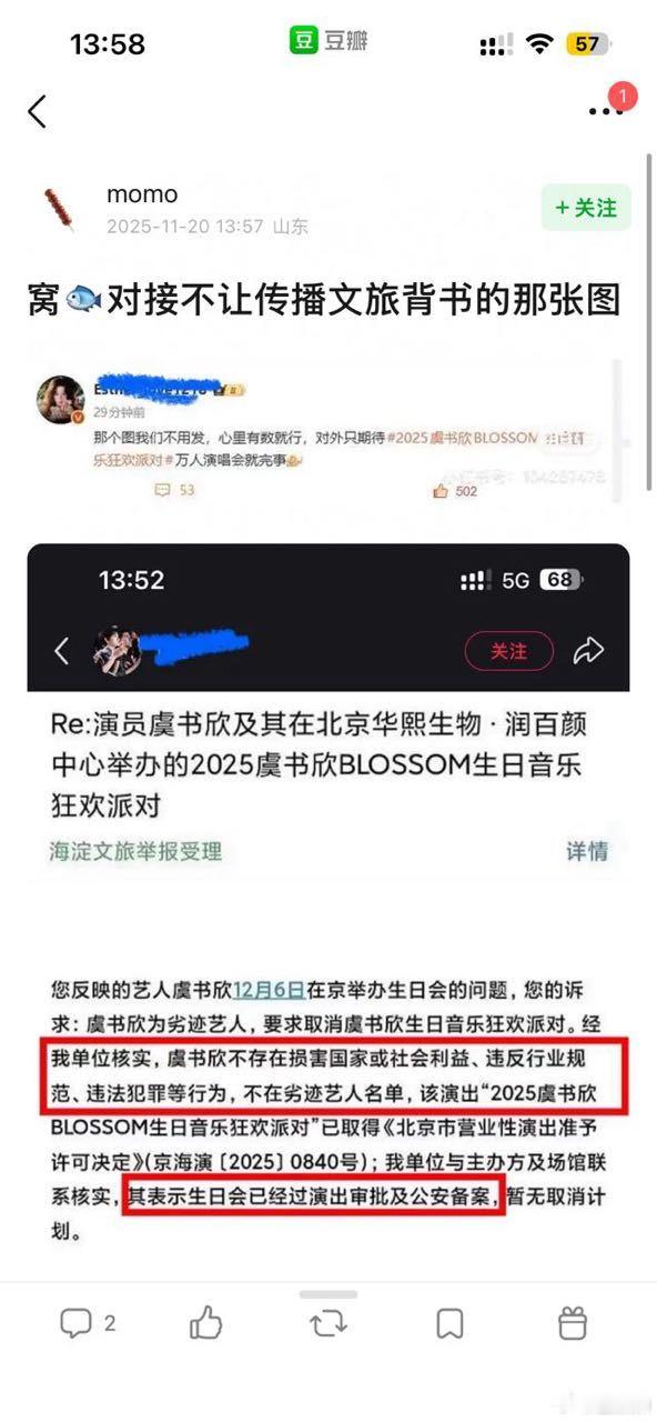 虞书欣红v居然不让传播这张图 
