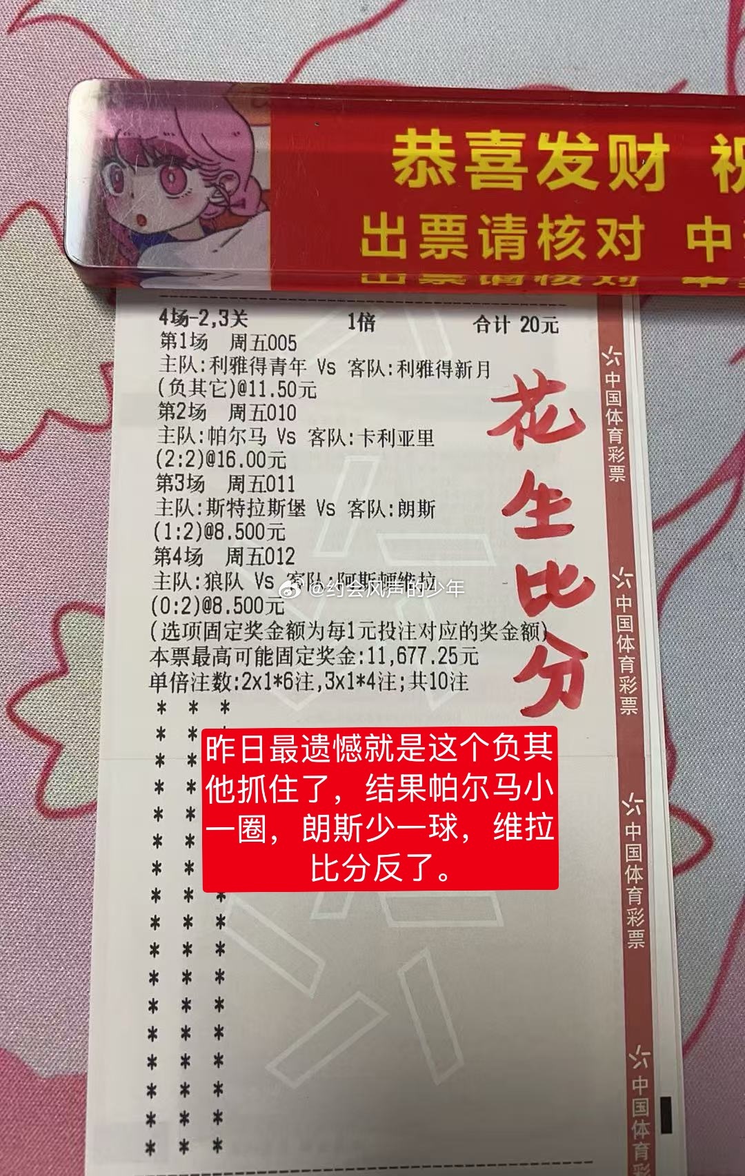 昨天是连续命中比分的第四天，又中了一些比分，今日继续，我们一起冲一下，就差一口气