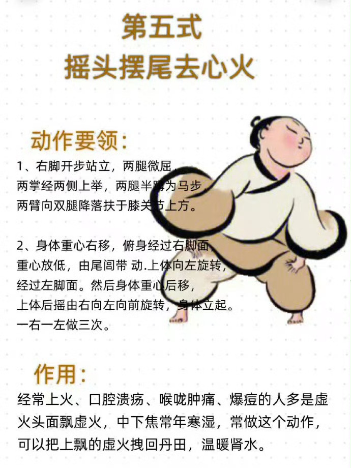 养生必备，八段锦动作详解 
