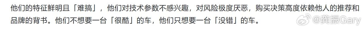 据说这就是现在准备购车的消费者，真实想法！ 