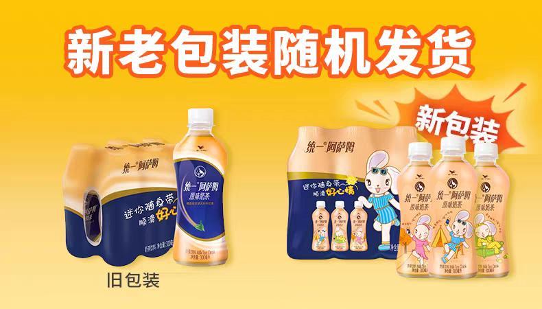妈咪阿萨姆换新包装了