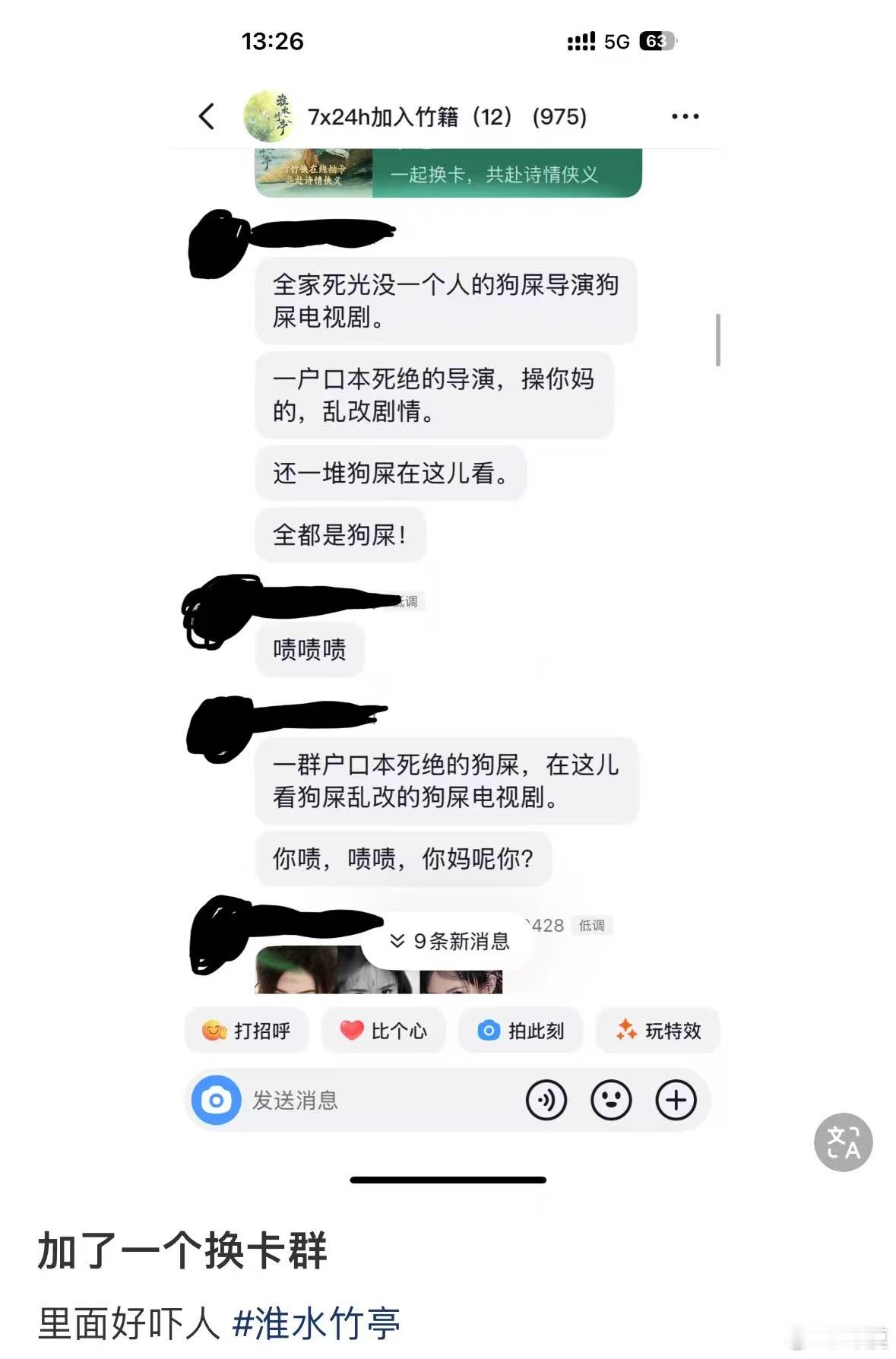 你们必须得找帽子叔叔了。水jun泛滥成这样。图1这样子辱骂，必须让这人负相应的责