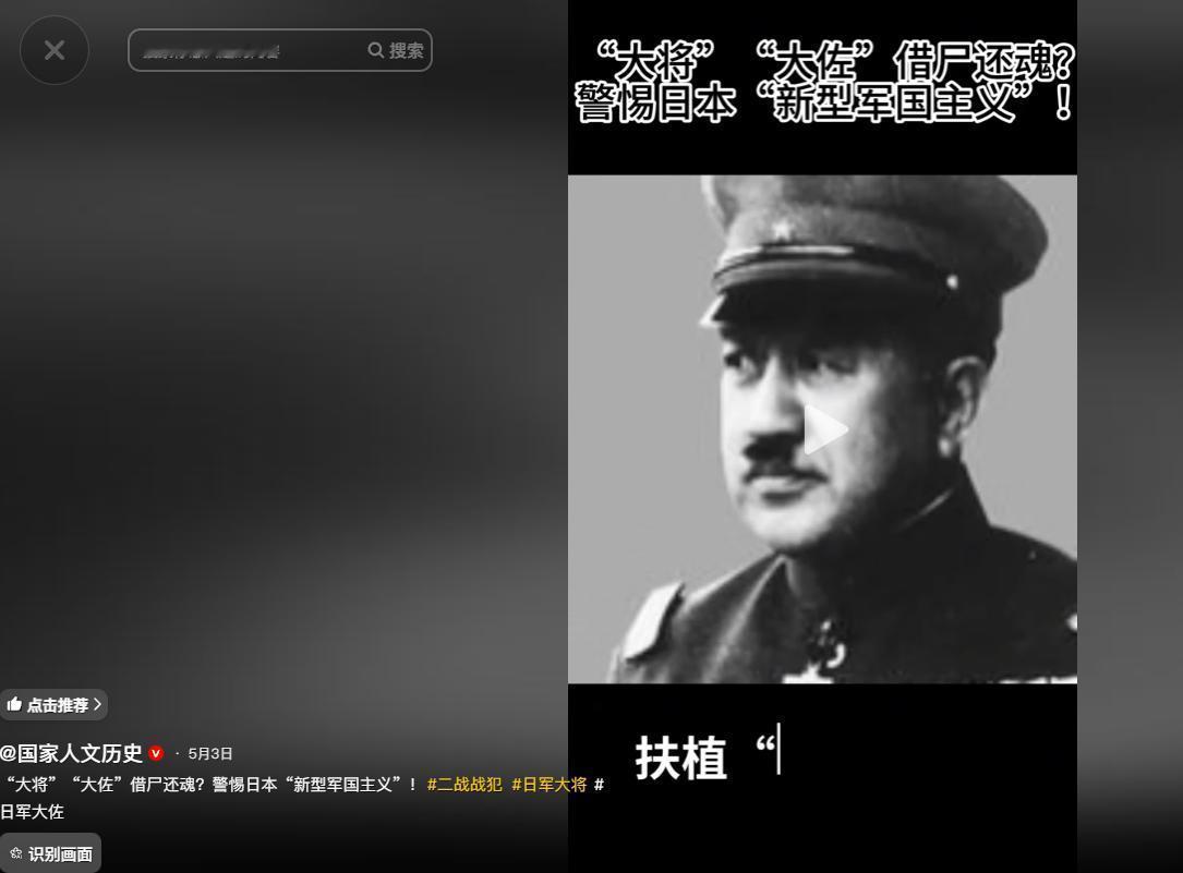日本恢复“大佐”军衔，借口“提升荣誉感”，外交部：这是在伤口上撒盐
4月25日，