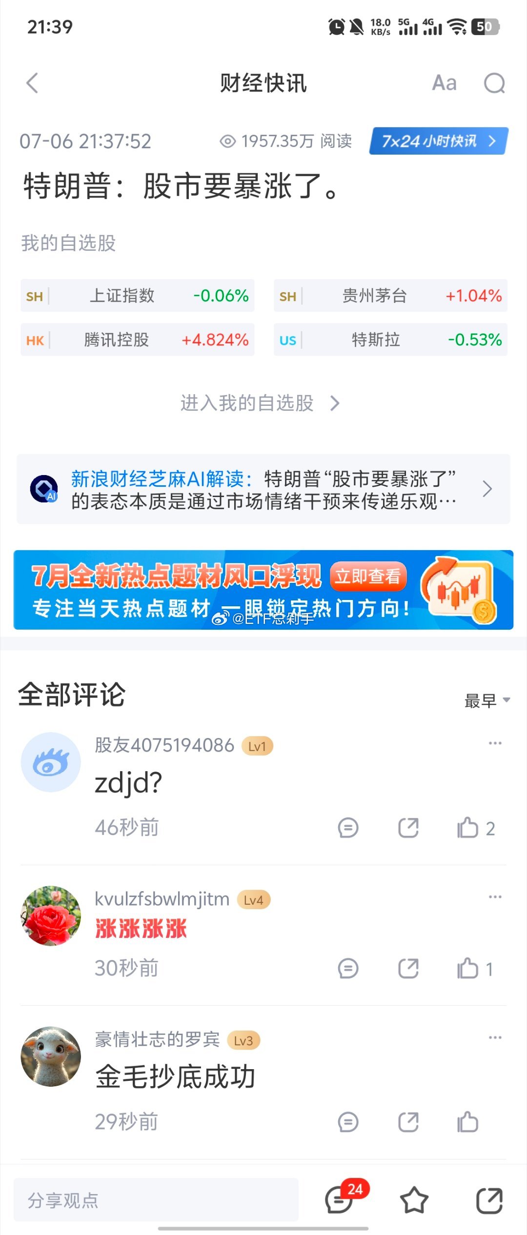 恭喜今天勇于抄底的家人们，大统领又来喊单啦 