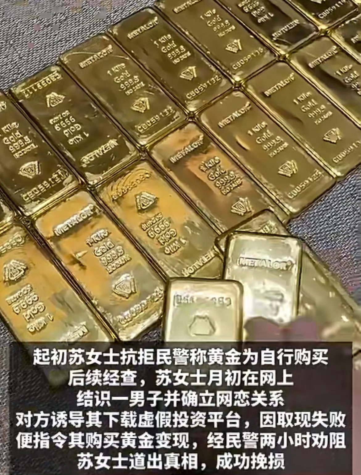 女子104000元买80g金条店员报警我只想说不是谁都有这么好的运气碰上这么有意