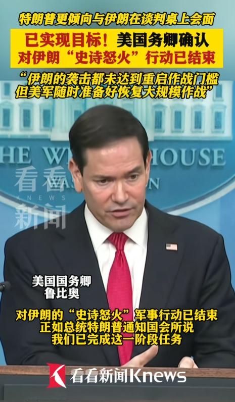 美国那边五月五号放出消息，打了两个多月的“史诗怒火”行动，说是结束了。可那头紧接