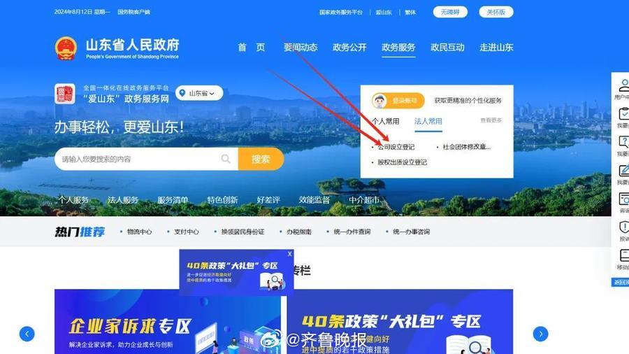 【3月1日起，#山东全面推行电子营业执照#】近日，山东省政府发布重大改革举措，自