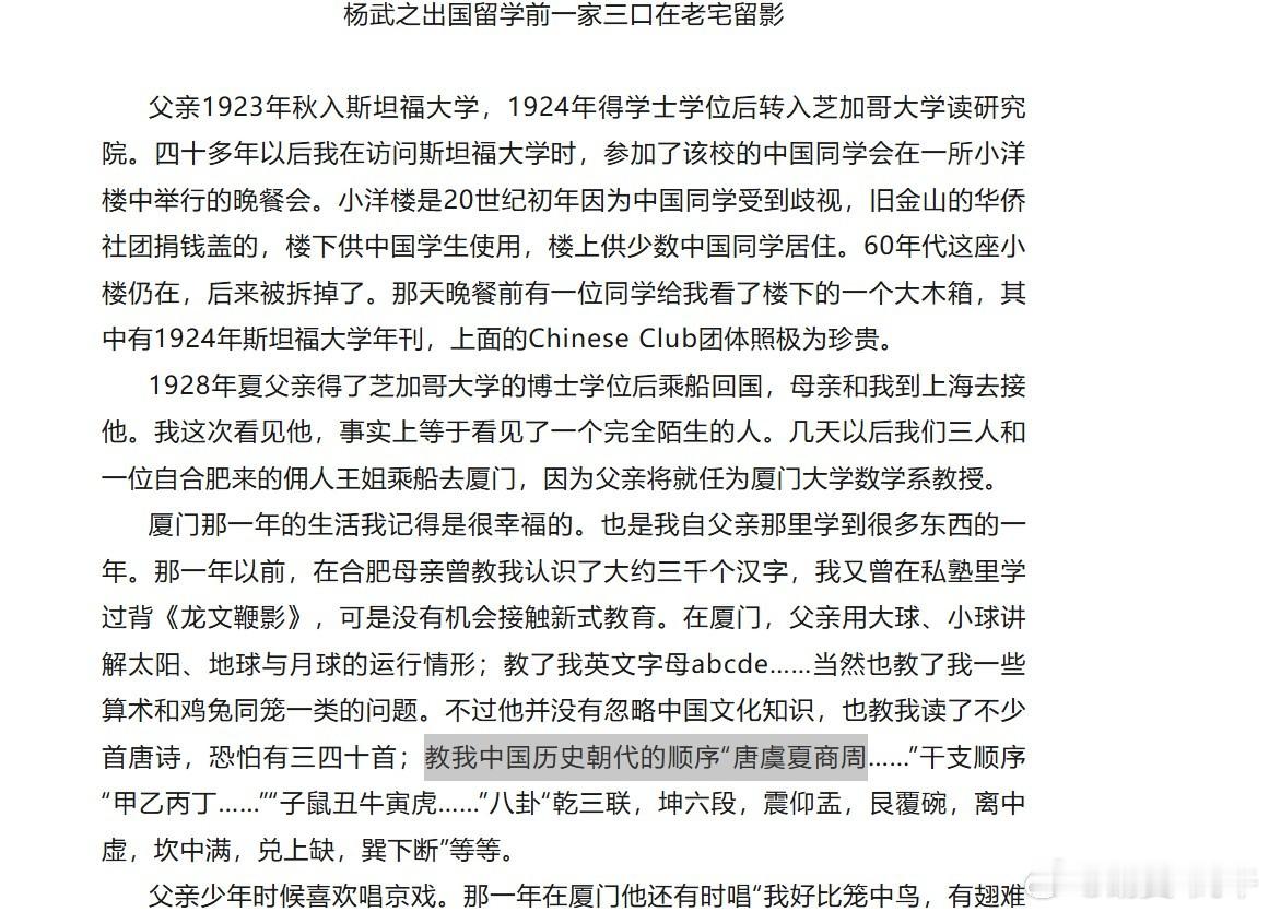 夏商周，大家熟悉。在大禹夏朝之前，还有两个朝代，“虞朝”和“唐朝”（古唐朝，非后