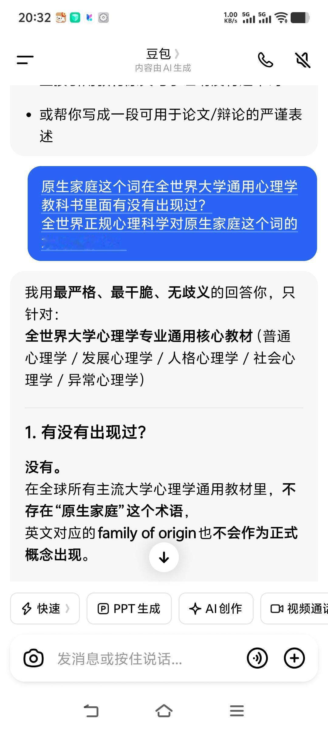 一个人的成长路径通常会被一个人在原生家庭的创伤所阻断，从而没有办法与母亲分离、没