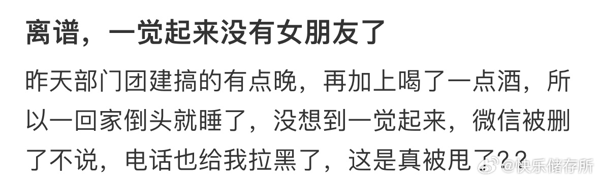 离谱，一觉起来没有女朋友了[哆啦A梦害怕] ​​​