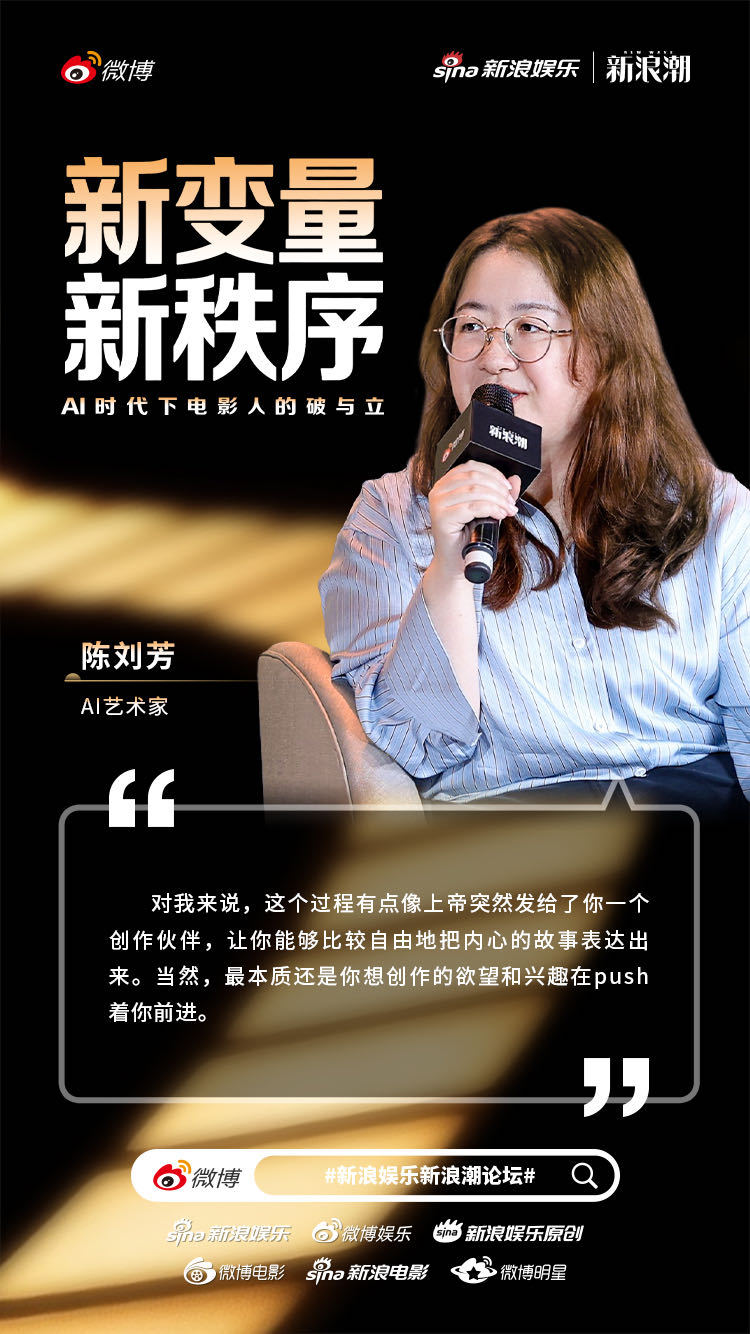 业内预言未来将有6亿人参与AI创作业内谈演员授权AI  导演易小星说出了所有传统