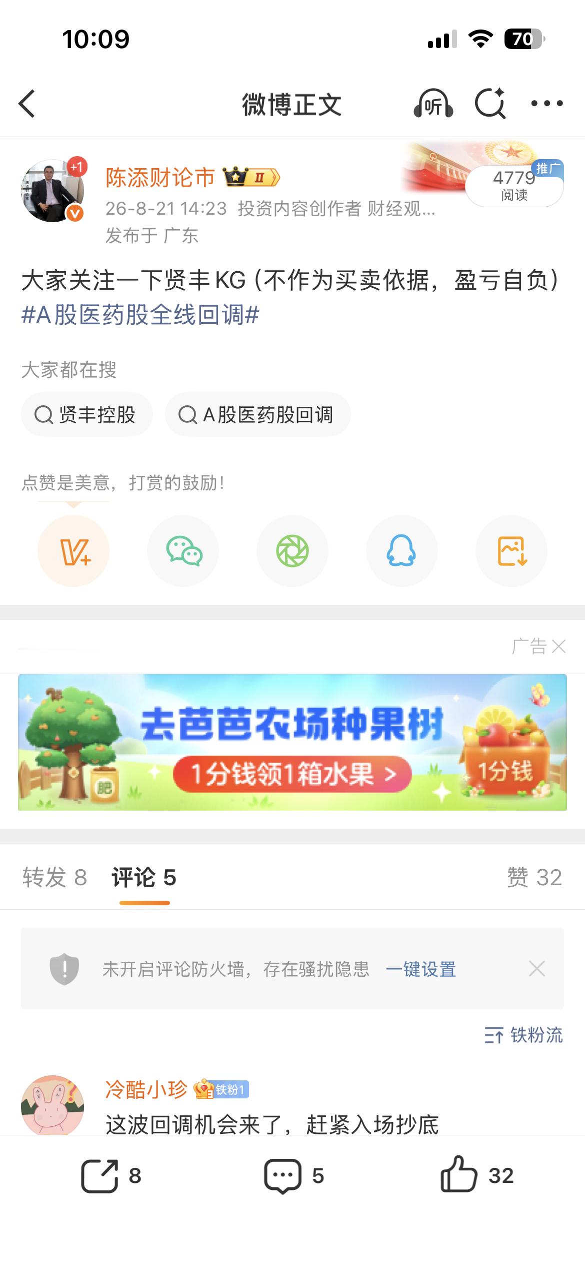 21号公开提示的$贤丰控股 sz002141$ 强势涨停版！[给力][给力][给
