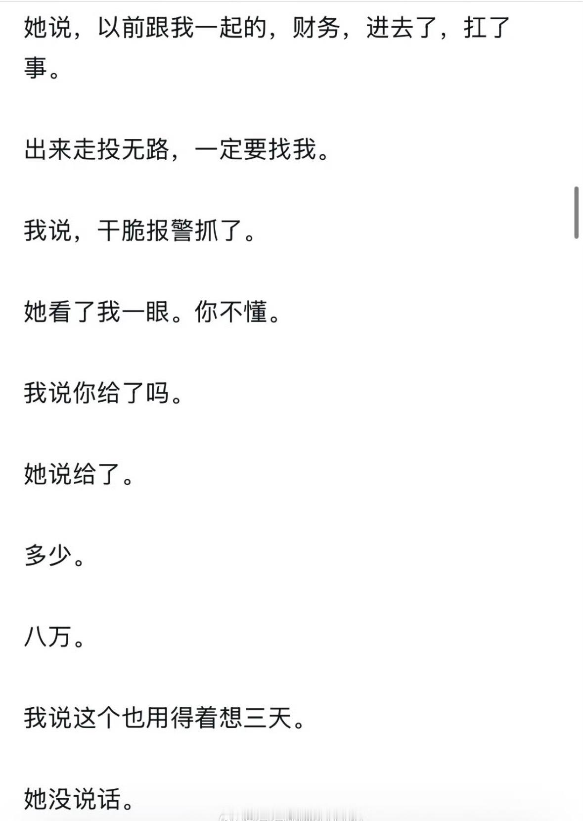 爸了个根的财务怎还是最惨的 ​​​