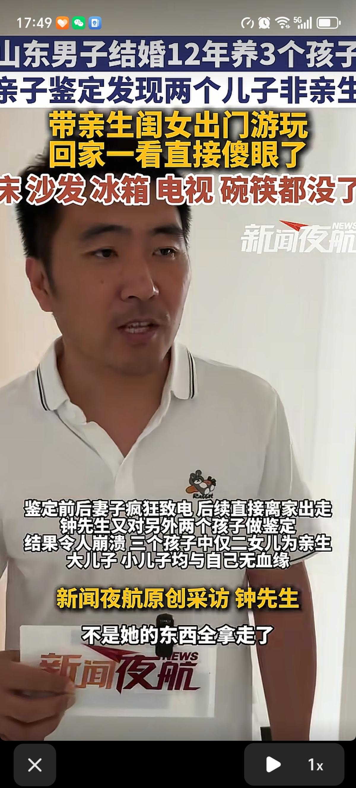 钟先生跟妻子相恋10天妻子就说自己怀孕了，俩人火速结婚，7个月后妻子早产生下七斤