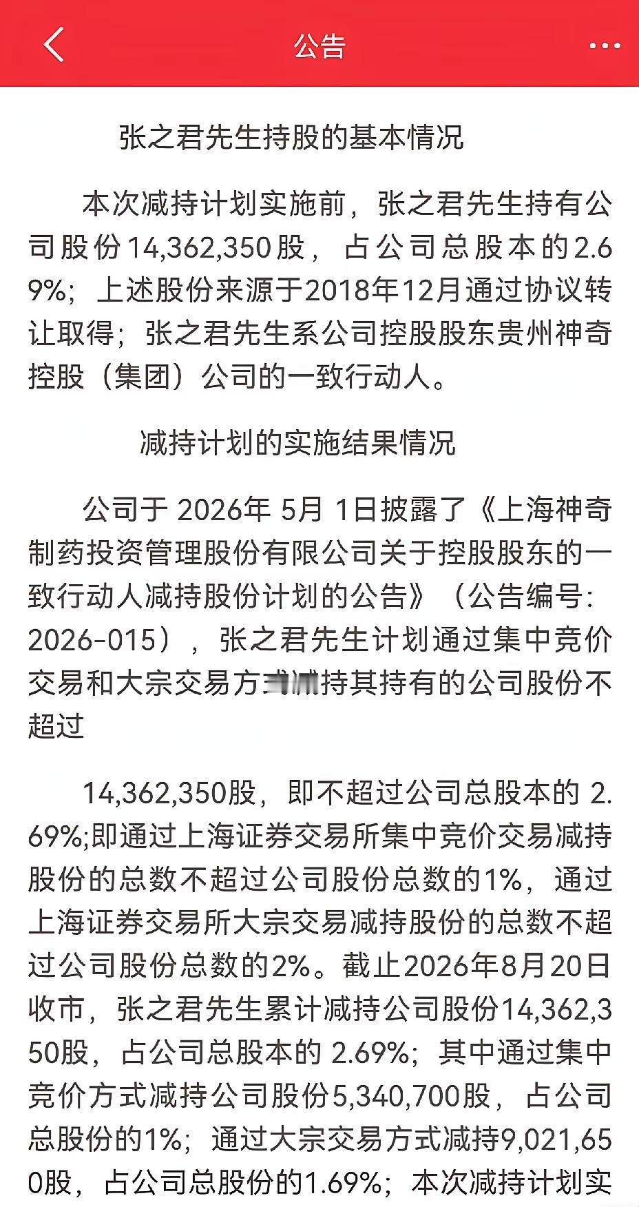 股市里神奇的事情天天有，有一些是真神奇，有一些并不神奇，却被人为搞得特神奇，而且