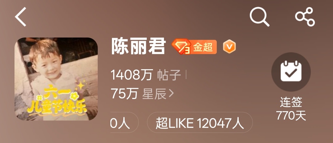 大中午的超like12047+了俊丝恐怖如斯  认真做数据起来好强我们今天一定可